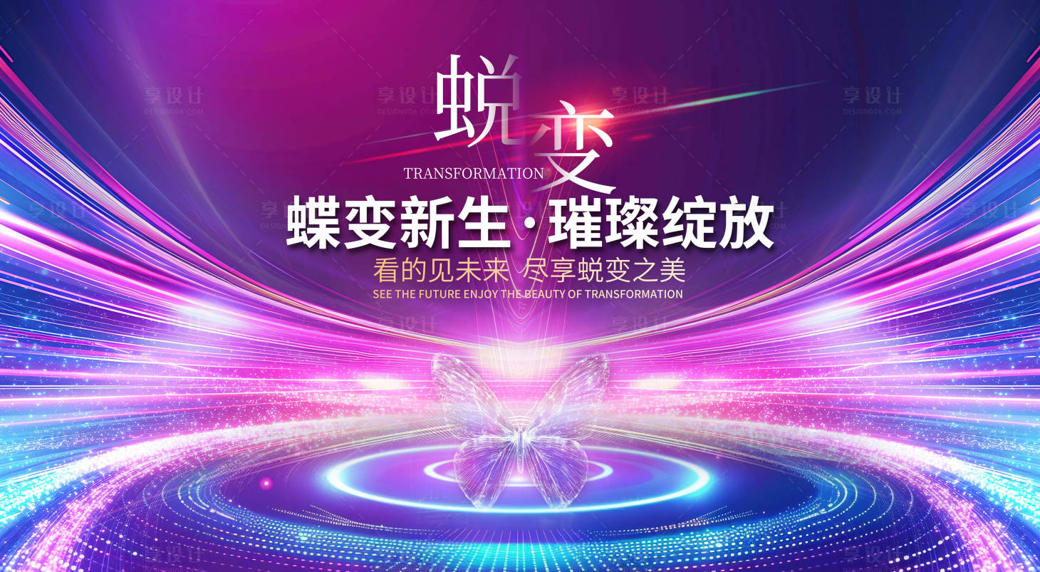 源文件下載【享設計】搜索編號：22140026846454842【醫美促銷海報】