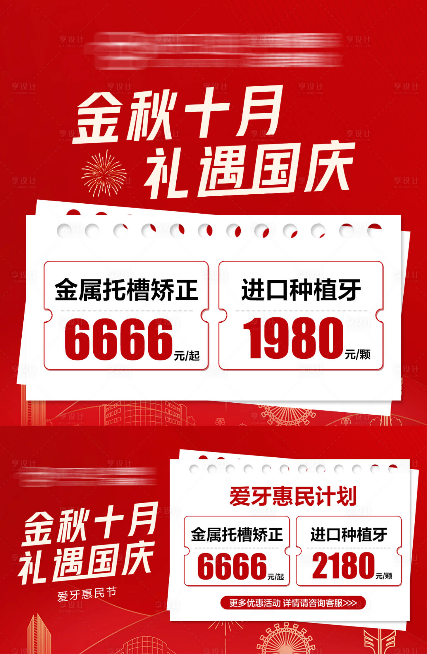 源文件下載【享設(shè)計】搜索編號：26000026746231611【美團(tuán)大眾banner】