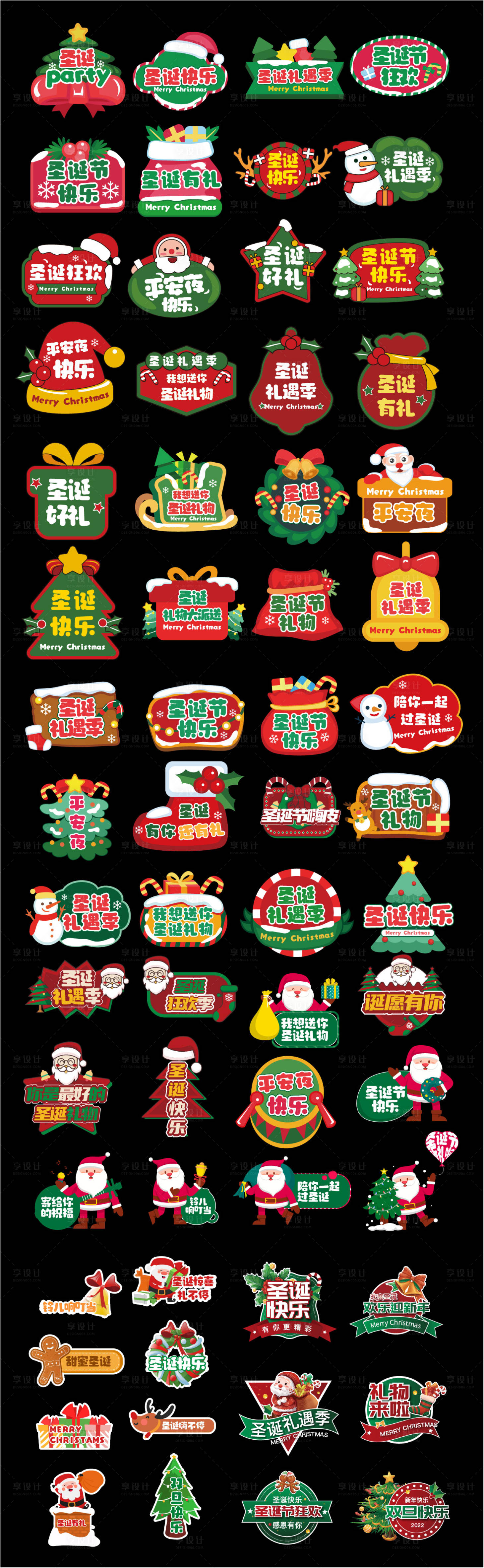 源文件下載【享設計】搜索編號：59700026810334611【圣誕節拍照手舉牌】