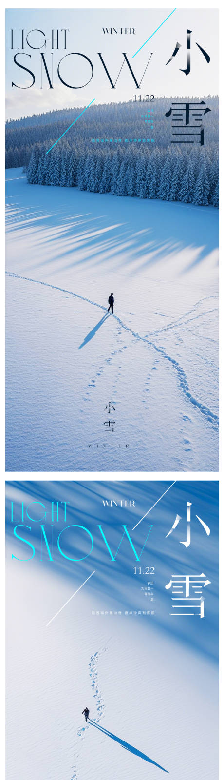 源文件下载【小雪海报】编号：85400026603631465