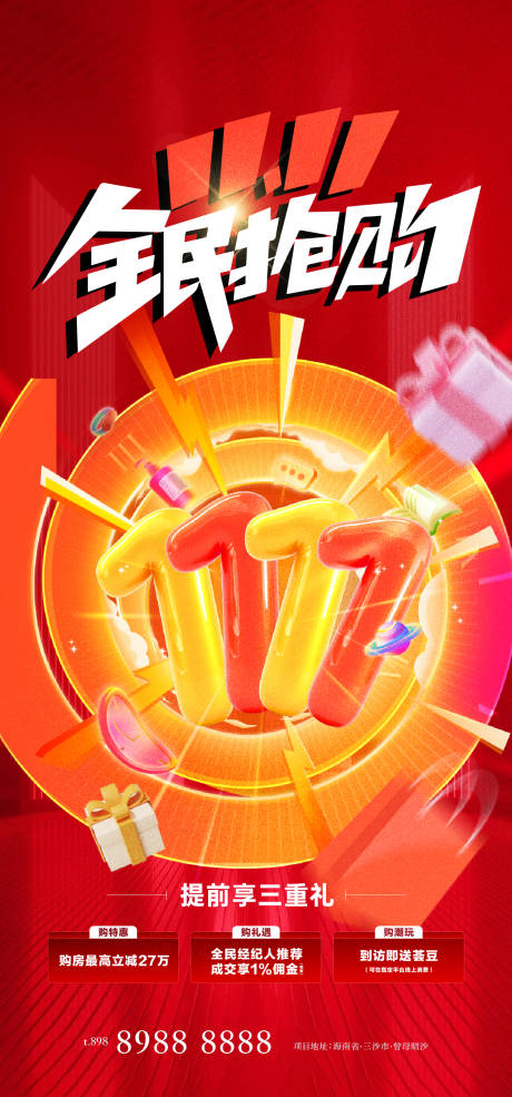 源文件下載【享設計】搜索編號：70000026986386365【雙十一三重禮】