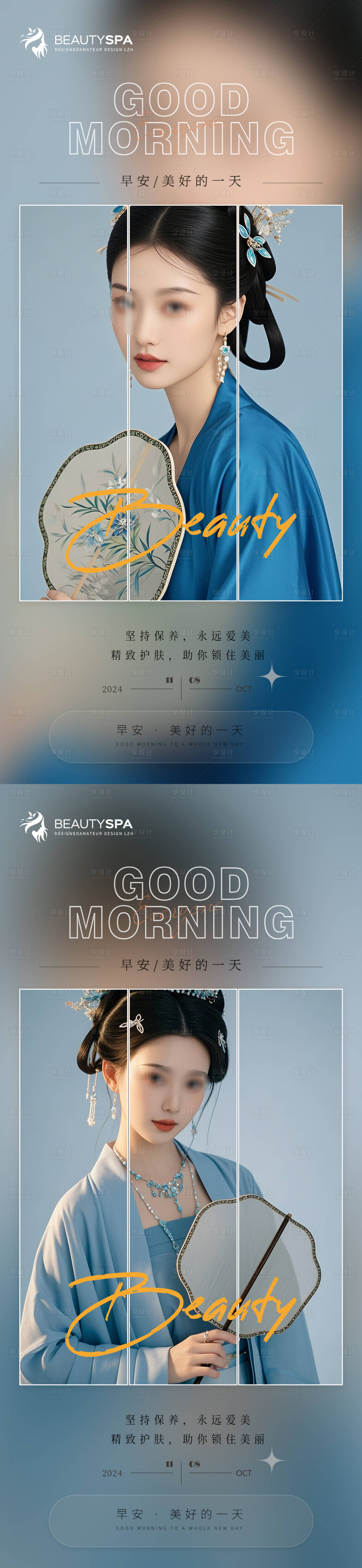 源文件下载【享设计】搜索编号：19500026934075025【医美 】