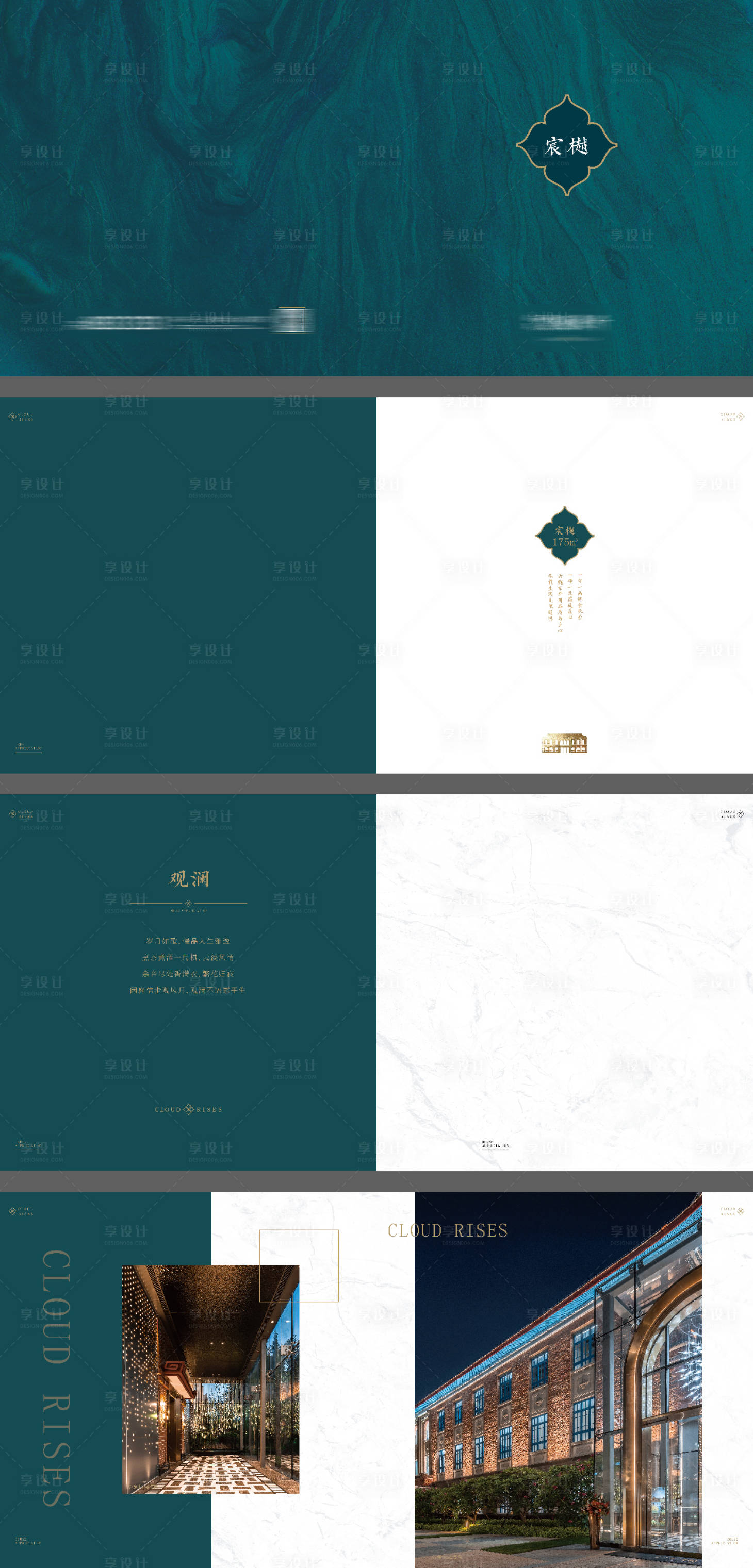 源文件下載【享設計】搜索編號：18860026710729051【高端地產洋房戶型折頁】