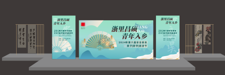 源文件下載【享設(shè)計(jì)】搜索編號(hào)：11760026825966580【青年入鄉(xiāng)主kv】