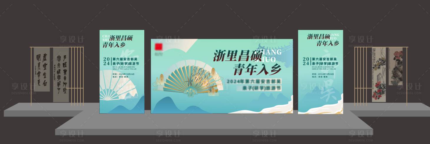 源文件下載【享設計】搜索編號：11760026825966580【青年入鄉(xiāng)主kv】