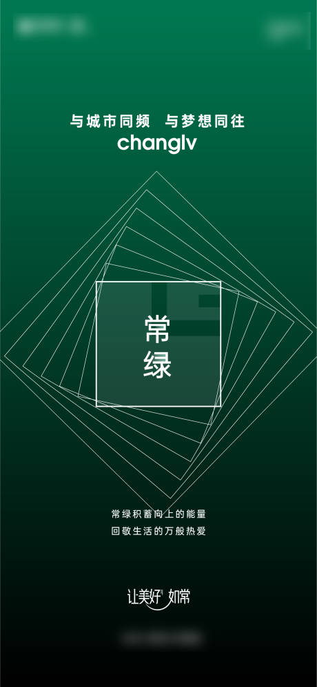 源文件下载【地产品牌宣传海报】编号：67060026951625364