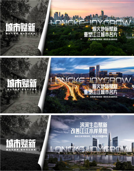 源文件下載【新舊對比海報】編號：80830026634088391