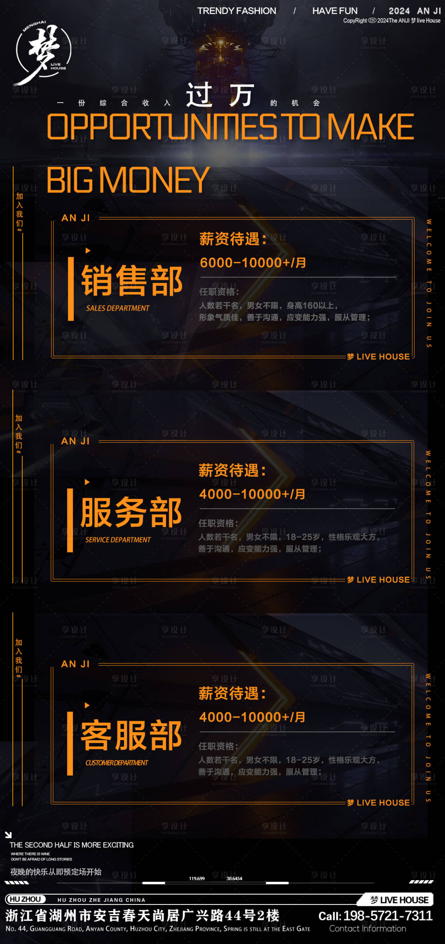 源文件下載【享設計】搜索編號：27700026744801807【酒吧招聘海報】