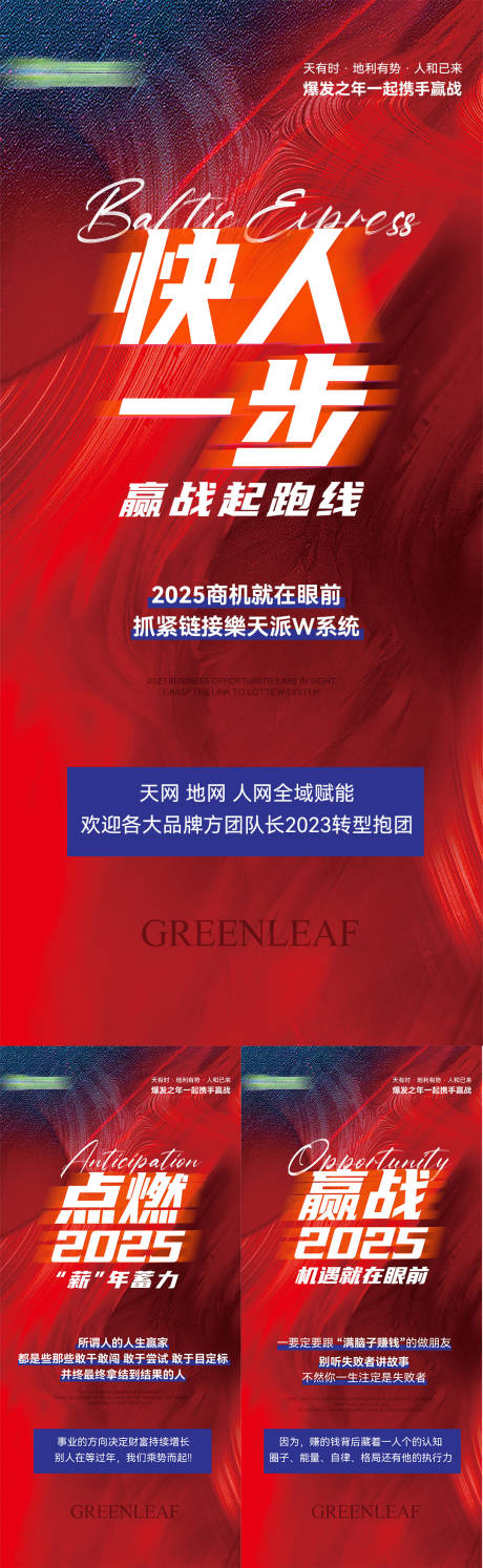 源文件下載【享設(shè)計】搜索編號：60520027024351105【招商造勢系列海報】