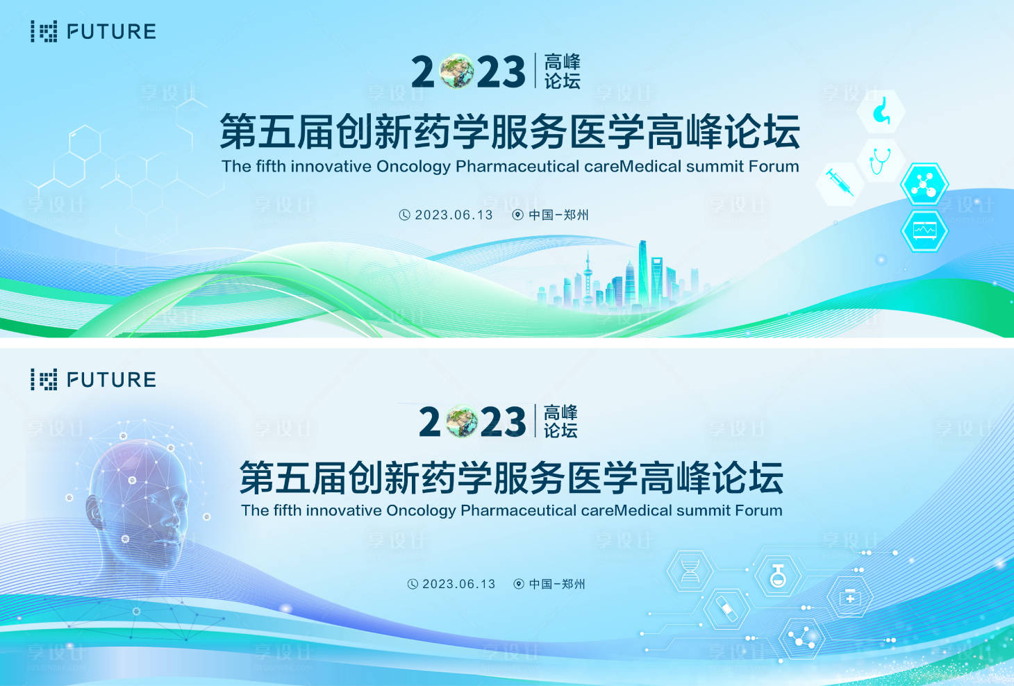 源文件下载【蓝色会议医疗科技背景板】编号：82830026691734495
