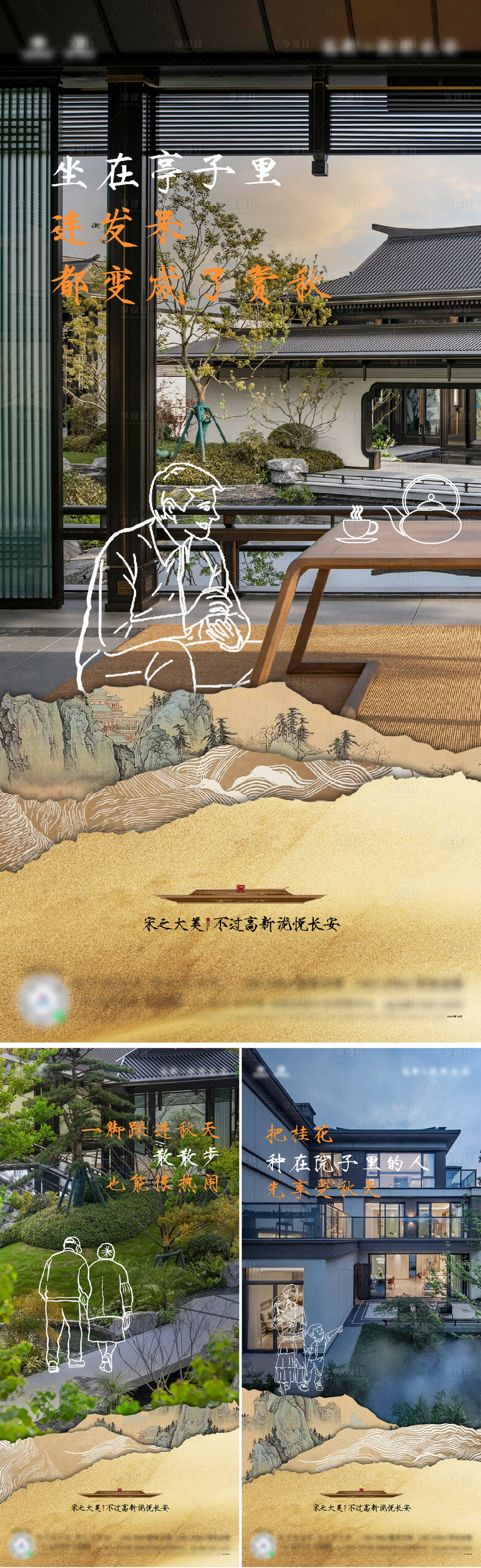 源文件下載【地產中式系列海報】編號：81510026993616457