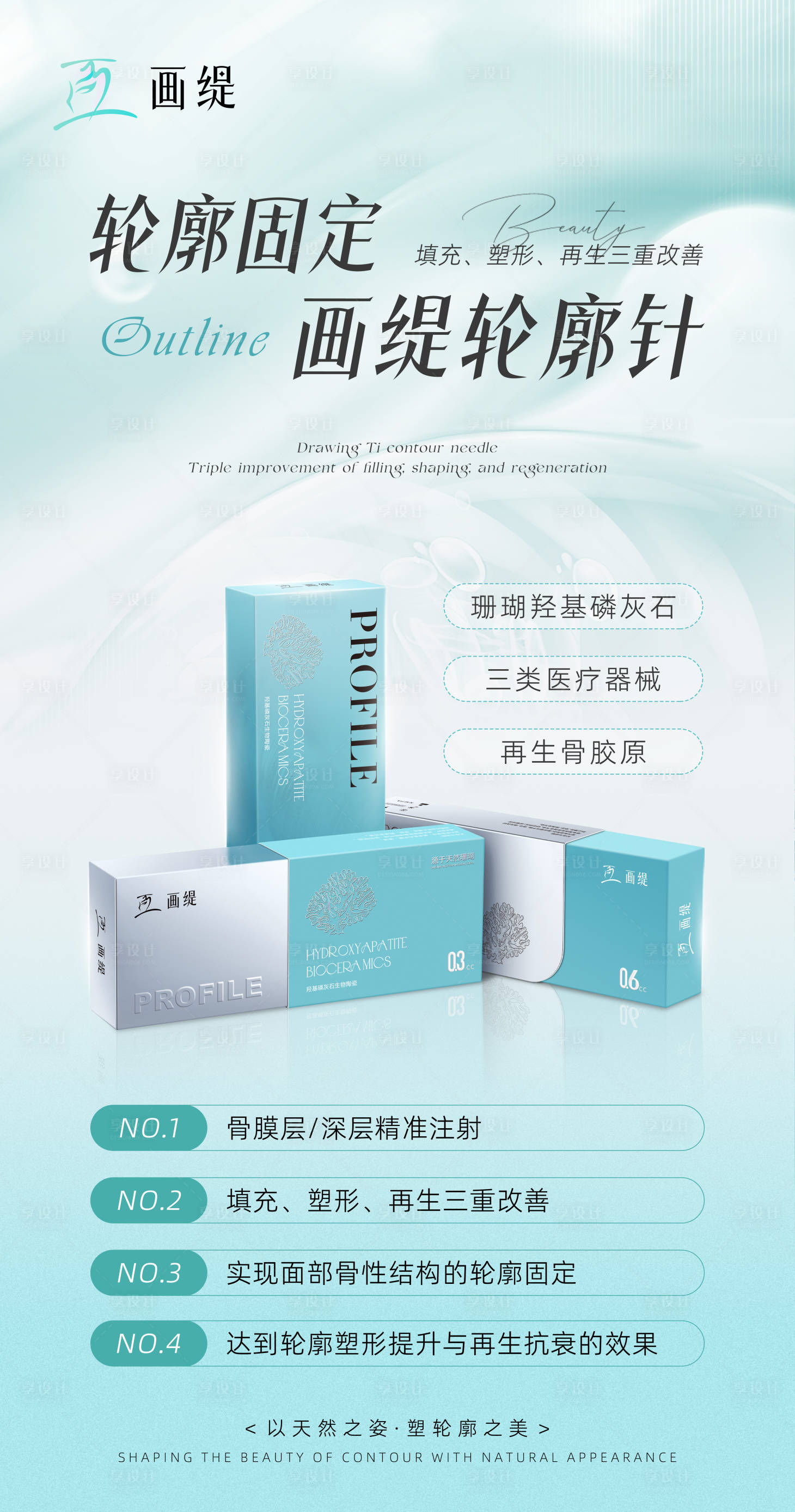 源文件下载【医美 】编号：88720026941695437
