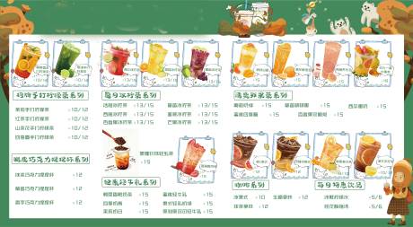 源文件下载【奶茶饮品菜单】编号：81340026977756791