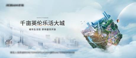 源文件下載【城市立方體高端地產主畫面廣告展板】編號：72560026920366497