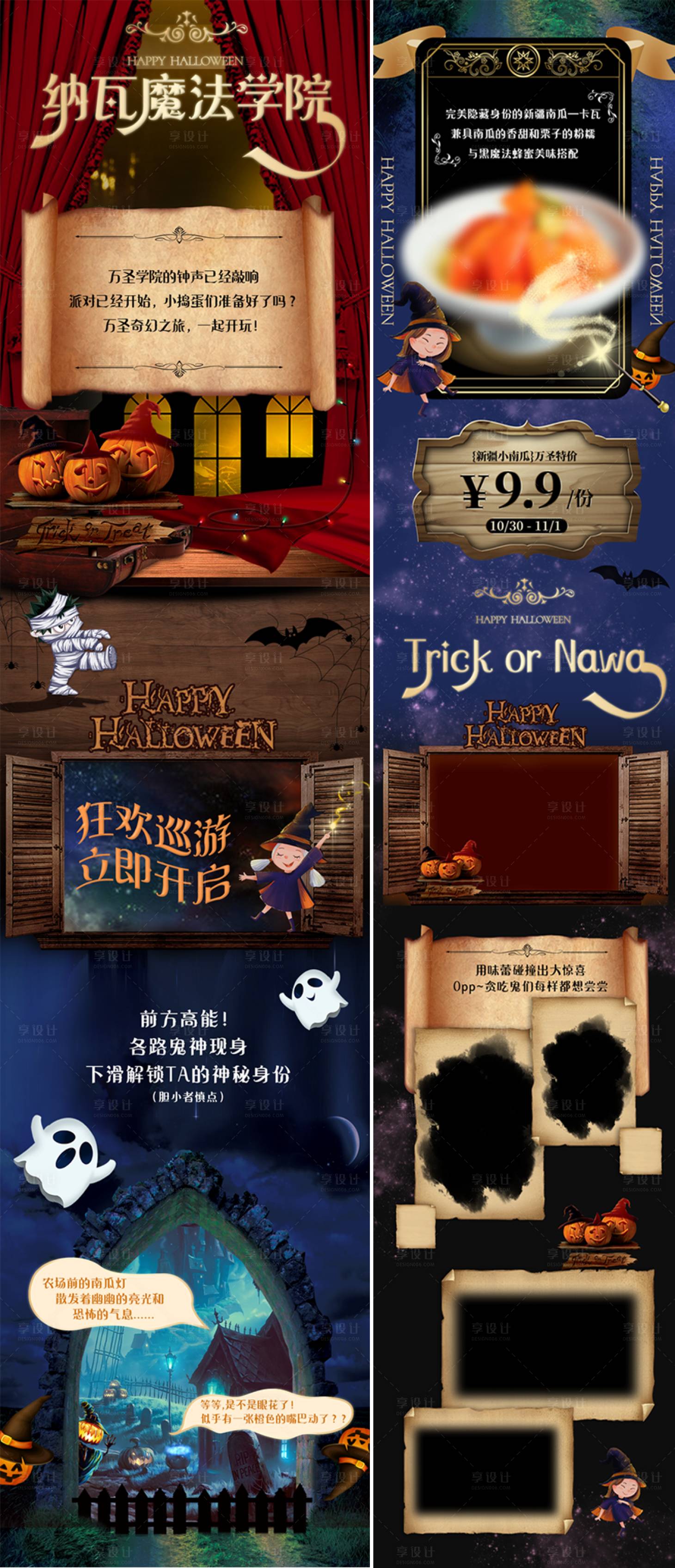源文件下载【享设计】搜索编号：88090027043677147【万圣节主题海报】