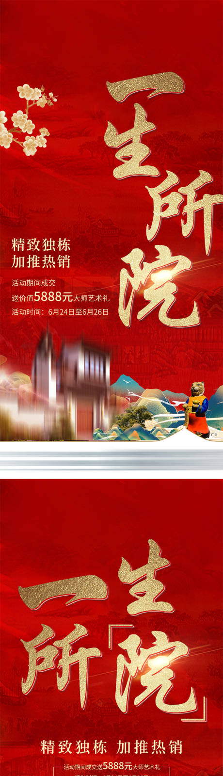 源文件下载【享设计】搜索编号：21640026921953291【客户来访海报】