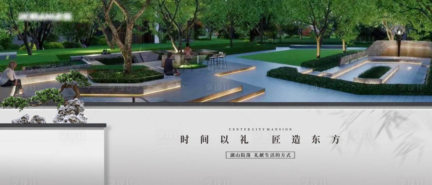 源文件下載【享設計】搜索編號：10850026919047577【新中式園林階段主畫面背景板】