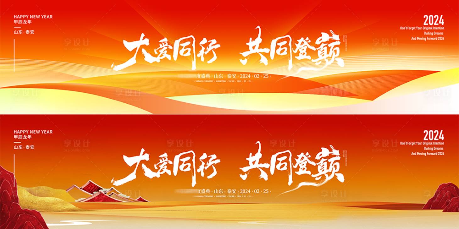 源文件下載【享設計】搜索編號：28090026655553780【主視覺紅色活動背板主kv簡約大氣】