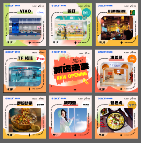 源文件下載【享設計】搜索編號：33610026960441213【新店入駐九宮格系列海報】