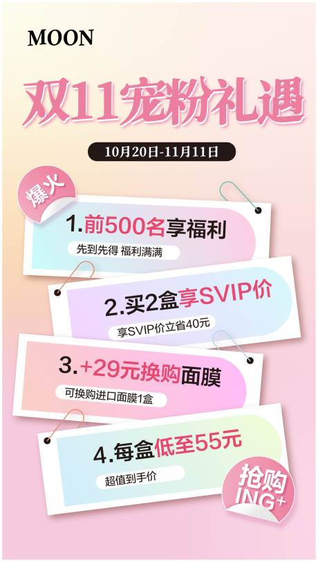源文件下載【享設(shè)計(jì)】搜索編號(hào)：59290026780403751【雙十一福利搶購禮遇福利海報(bào)】