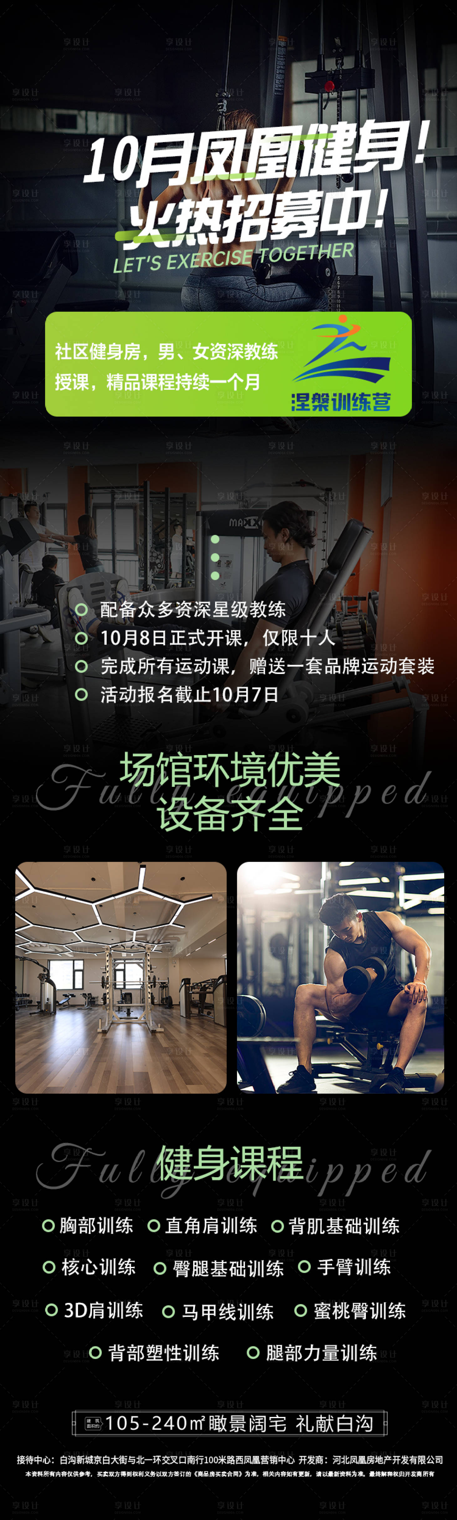 源文件下载【享设计】搜索编号：85590026652701556【社区健身房】
