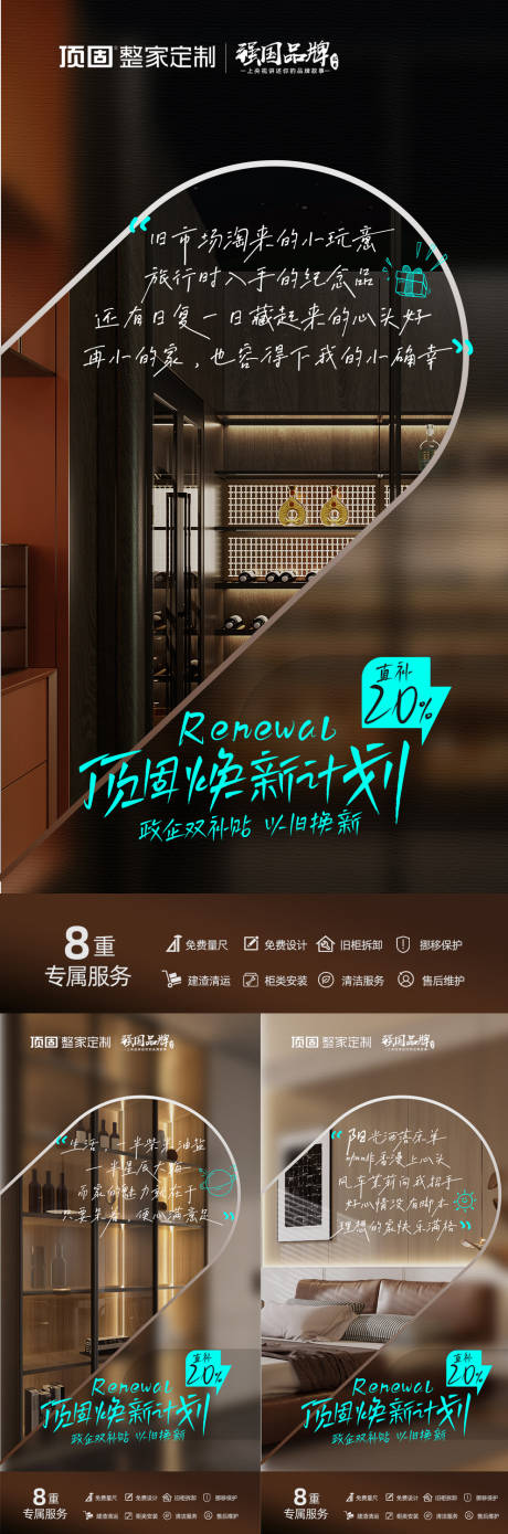 源文件下载【地产家居创意海报】编号：29400026931833243