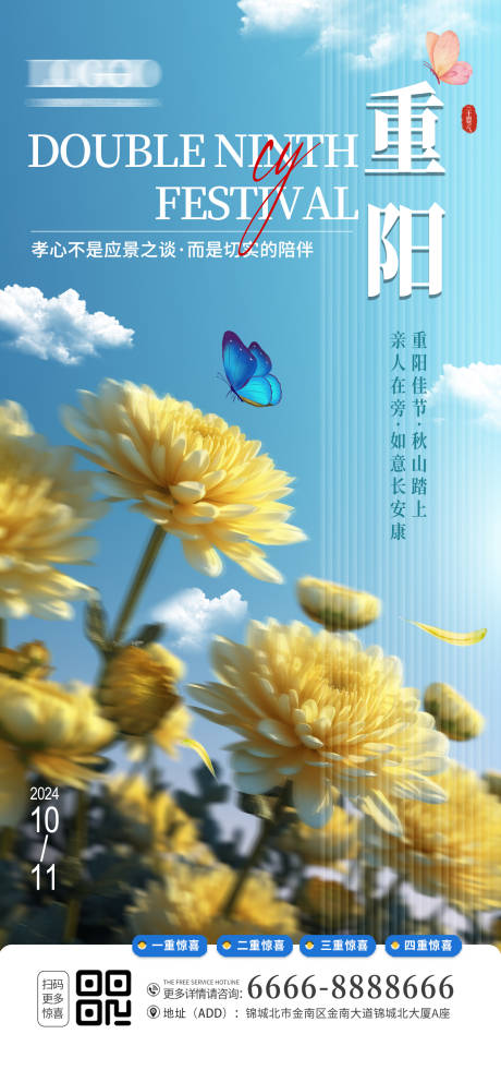 源文件下載【享設計】搜索編號：62170026638824410【九月九重陽節海報】