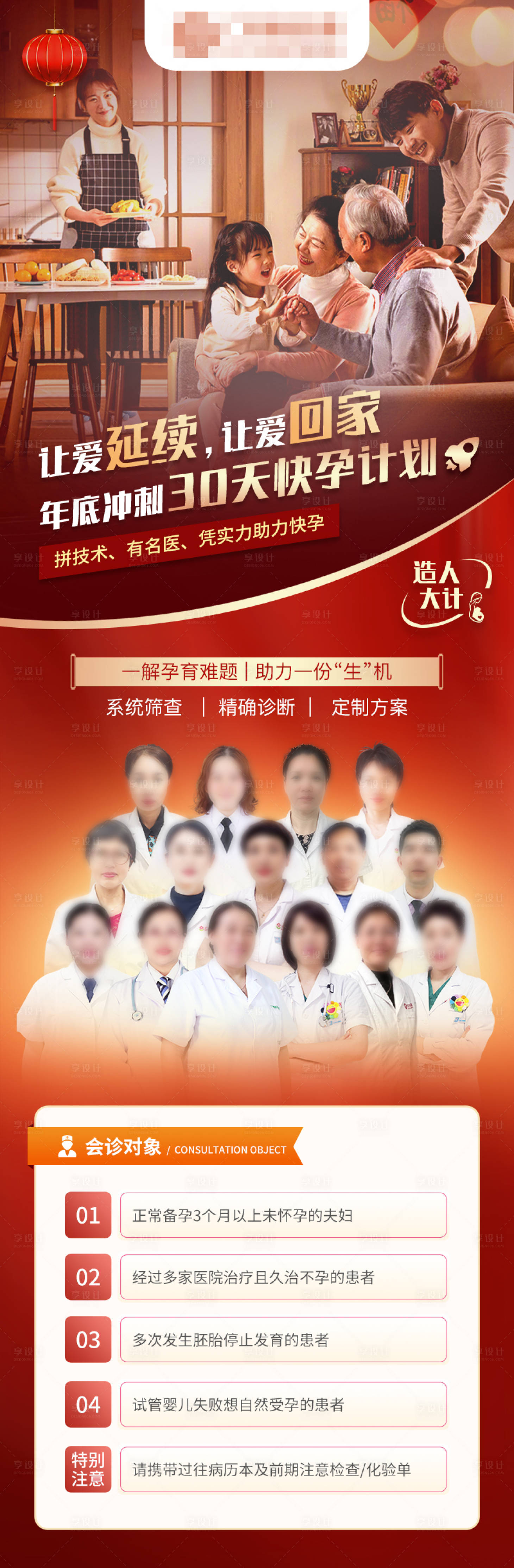 源文件下载【享设计】搜索编号：95270027024966059【春节倒计时海报】
