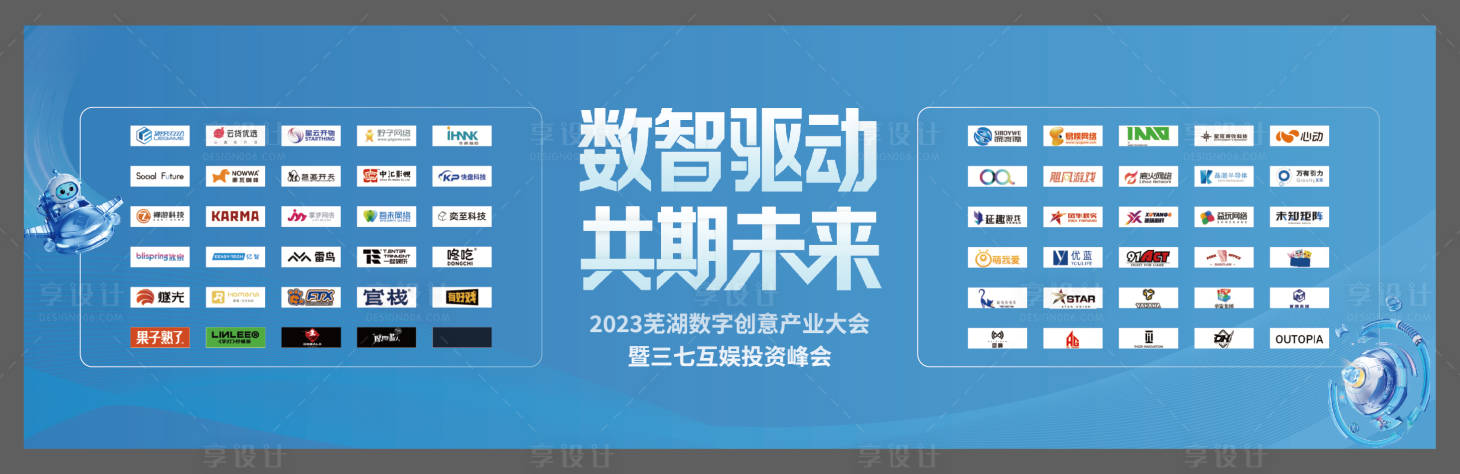 源文件下載【享設計】搜索編號：56890026739127997【logo展示墻】