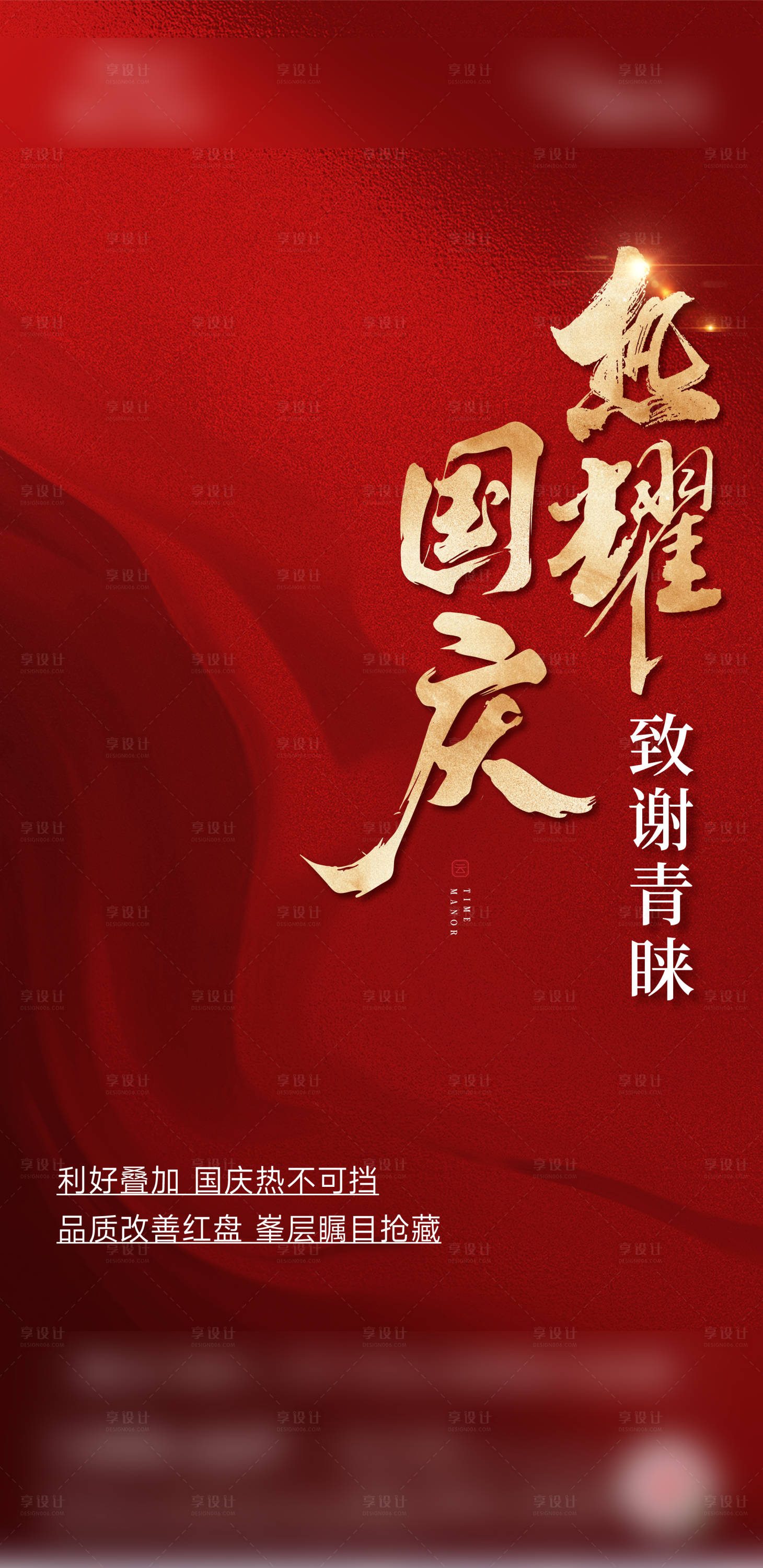 源文件下載【享設計】搜索編號：43200026725218013【熱銷 】