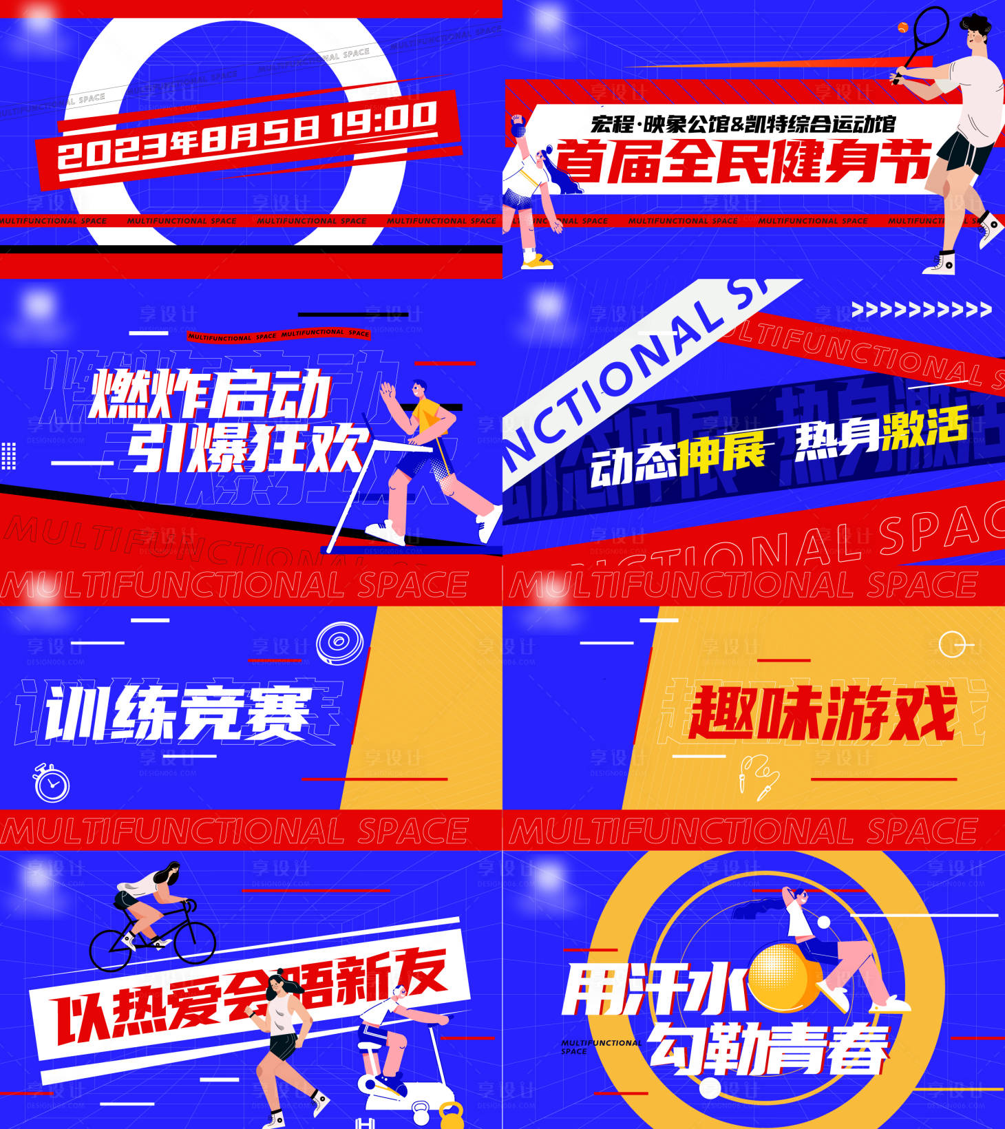 源文件下载【健身快闪视频】编号：69410026833043161