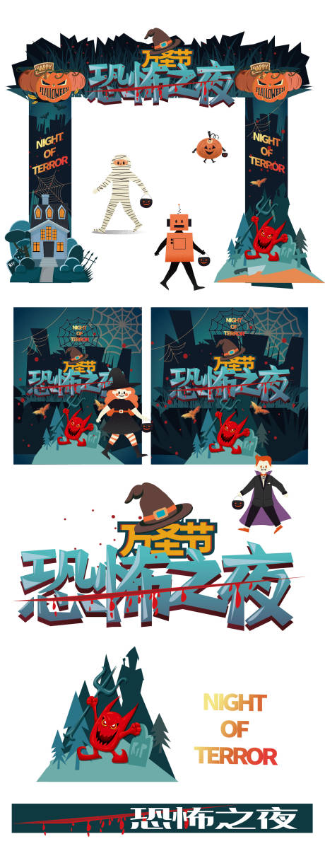 源文件下載【享設計】搜索編號：54990026902371232【萬圣節商場活動美陳】