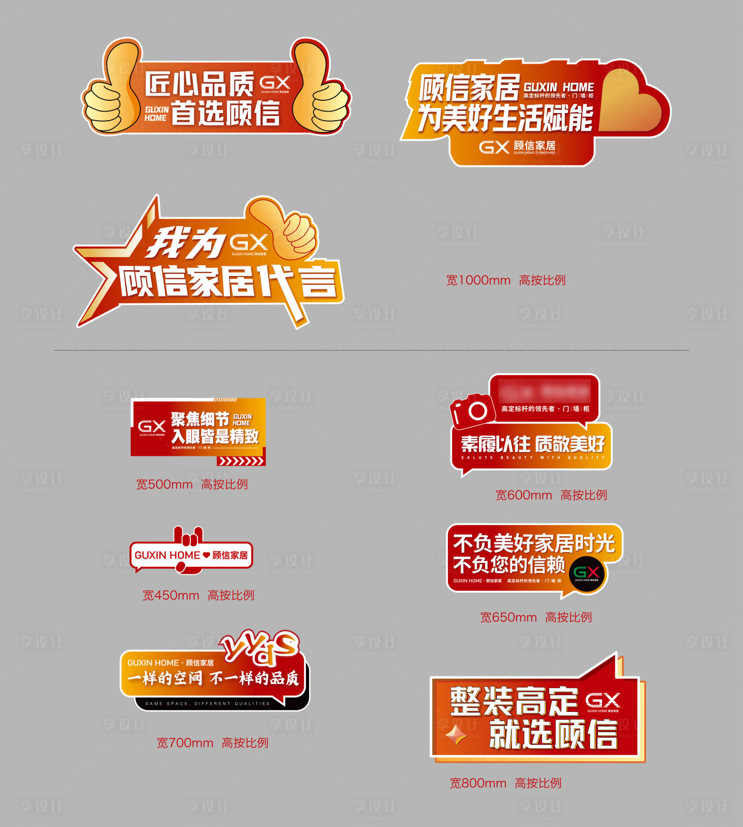 源文件下载【享设计】搜索编号：66890026906656733【打卡拍照手举牌-合影牌】