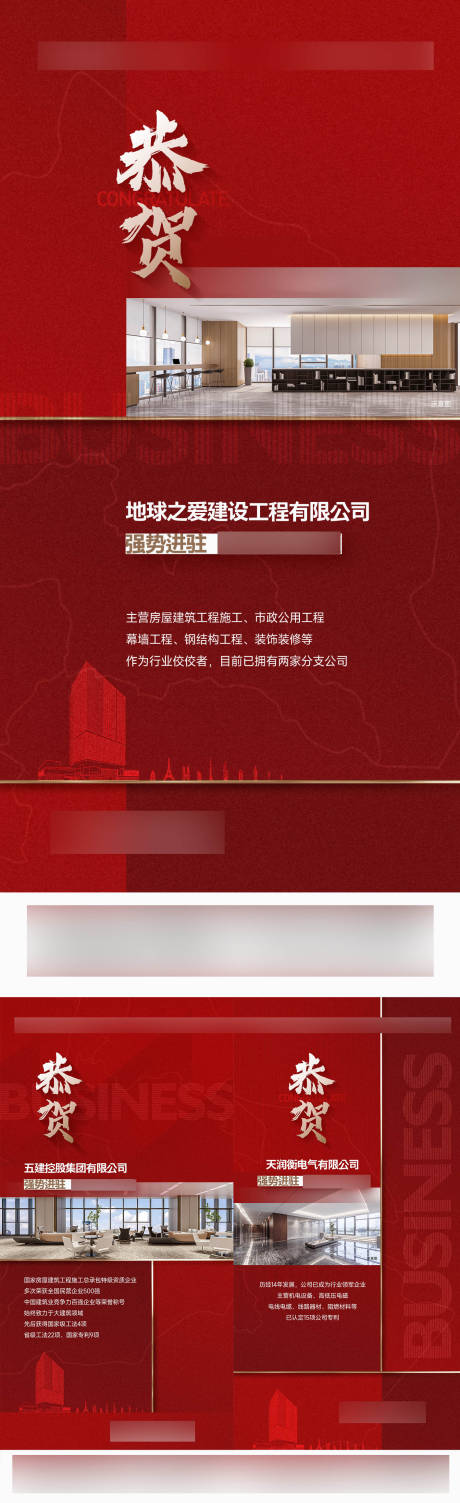 源文件下載【享設計】搜索編號：56570026675472301【熱銷海報】