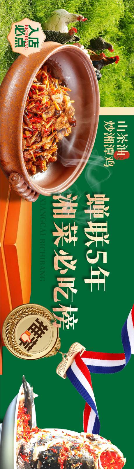 源文件下載【享設計】搜索編號：38860026590076560【大眾點評五連圖】