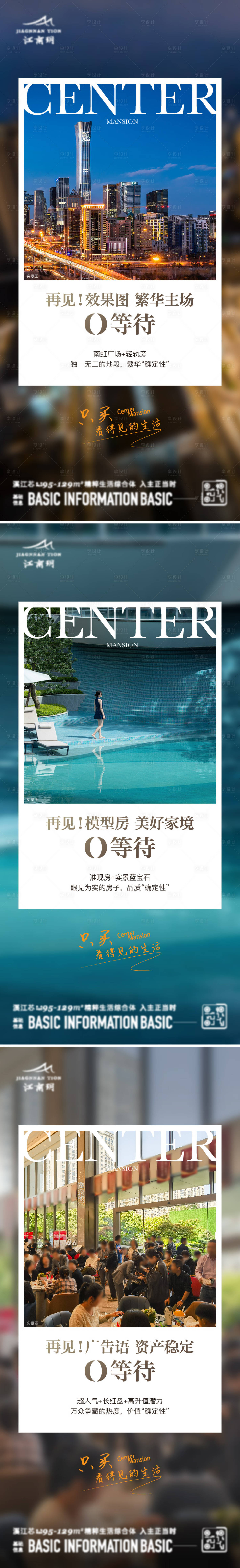 源文件下載【享設計】搜索編號：94800026734591786【準現房 】