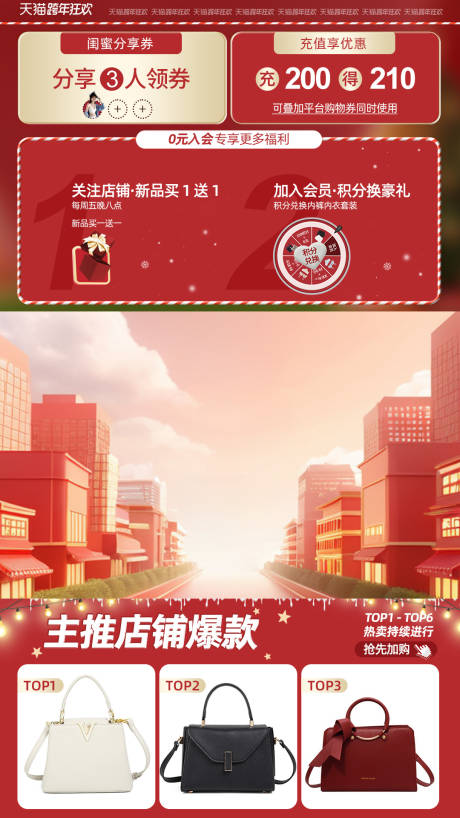 源文件下载【跨年活动直播贴片海报】编号：19240026871908654