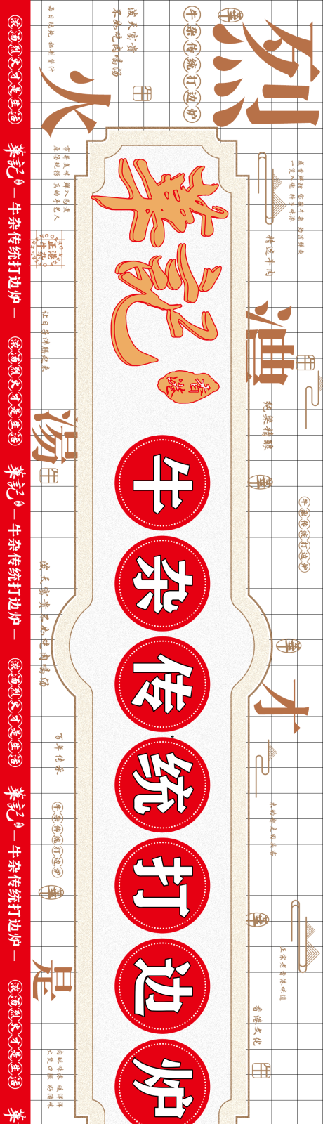 源文件下载【享设计】搜索编号：33570026635146641【美食】