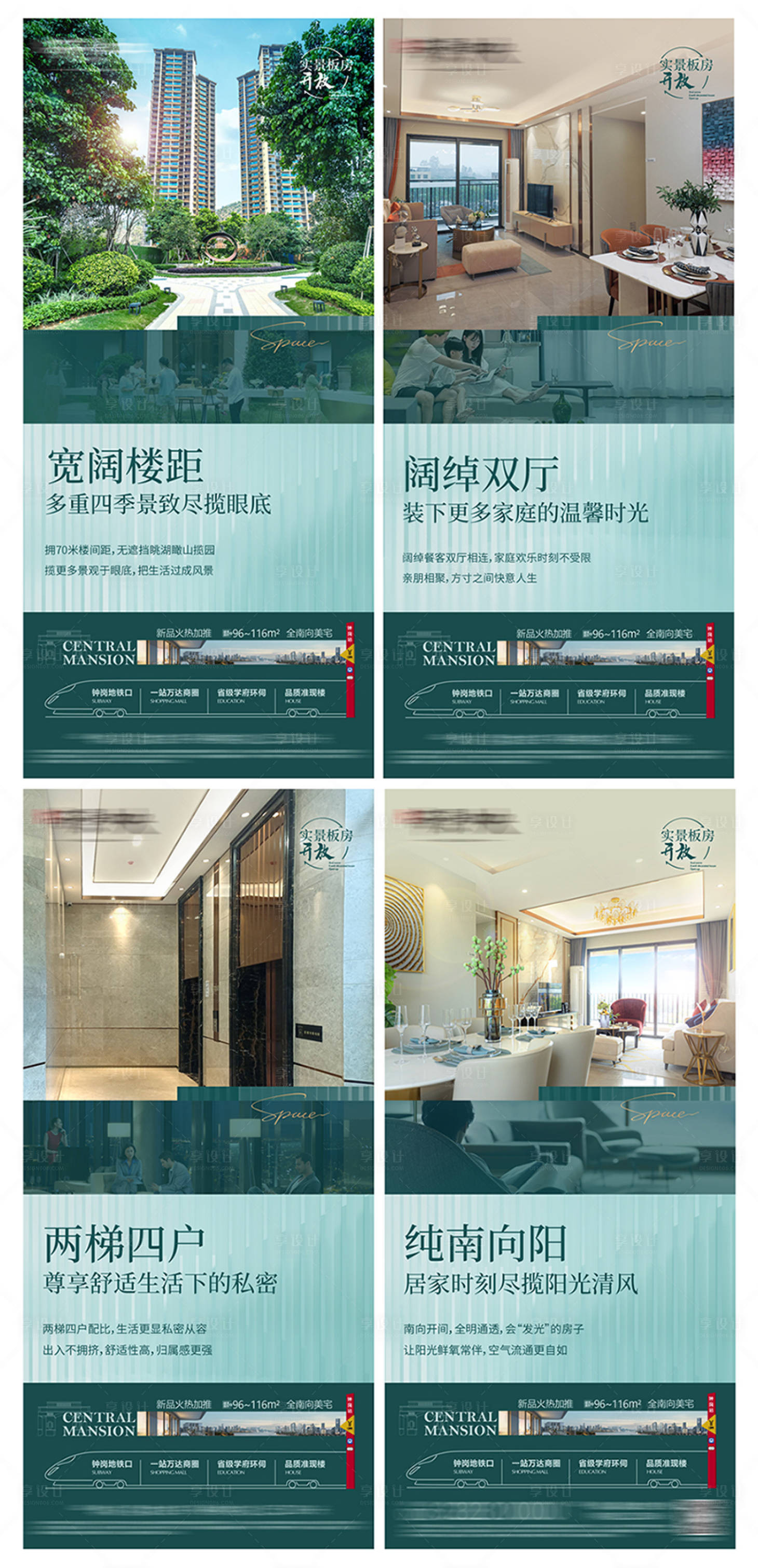 源文件下载【享设计】搜索编号：81670026798755108【海报】