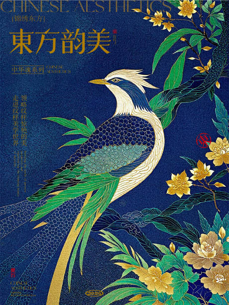 源文件下载【非遗传统文化海报设计】编号：97880026603547540