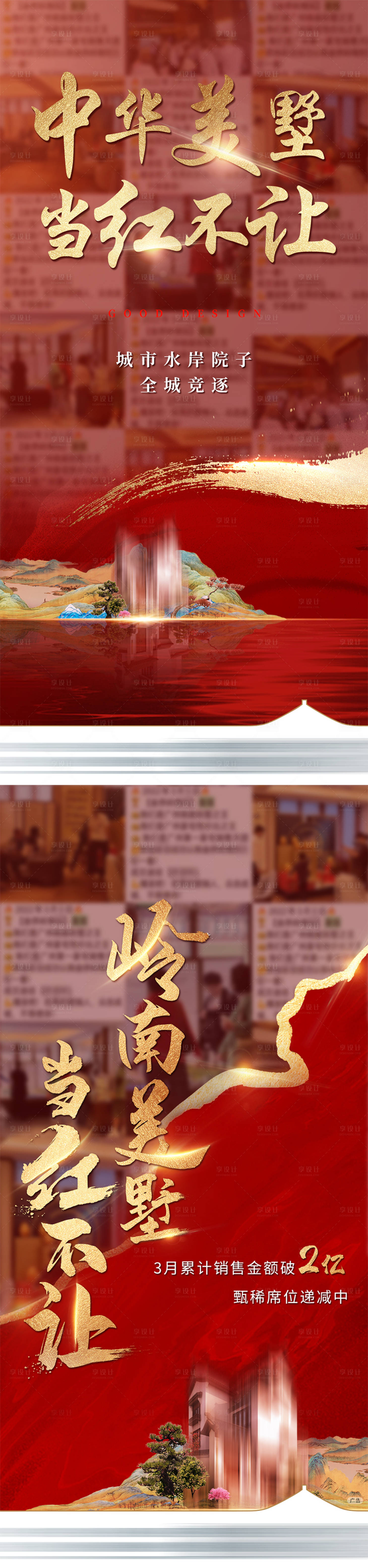源文件下載【享設(shè)計(jì)】搜索編號：95910026975552600【人氣海報(bào)】
