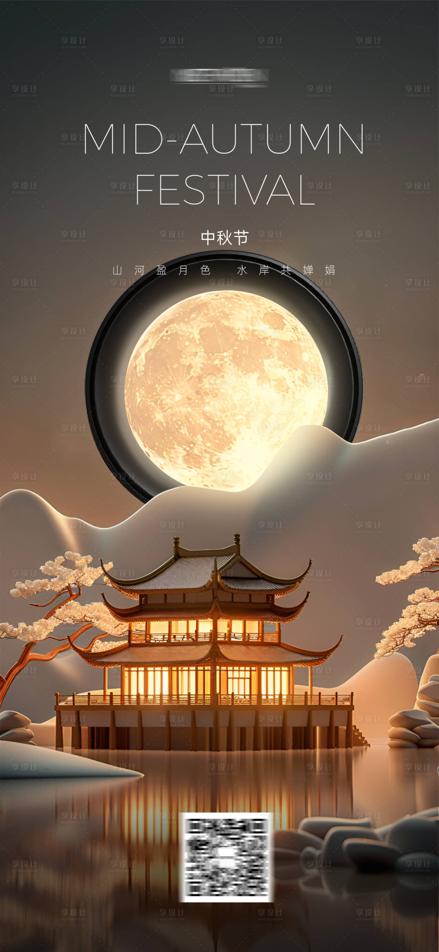 源文件下载【享设计】搜索编号：57690026635711821【中秋海报 】