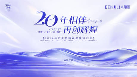 源文件下載【享設計】搜索編號：79870026775838235【美業活動背景板】