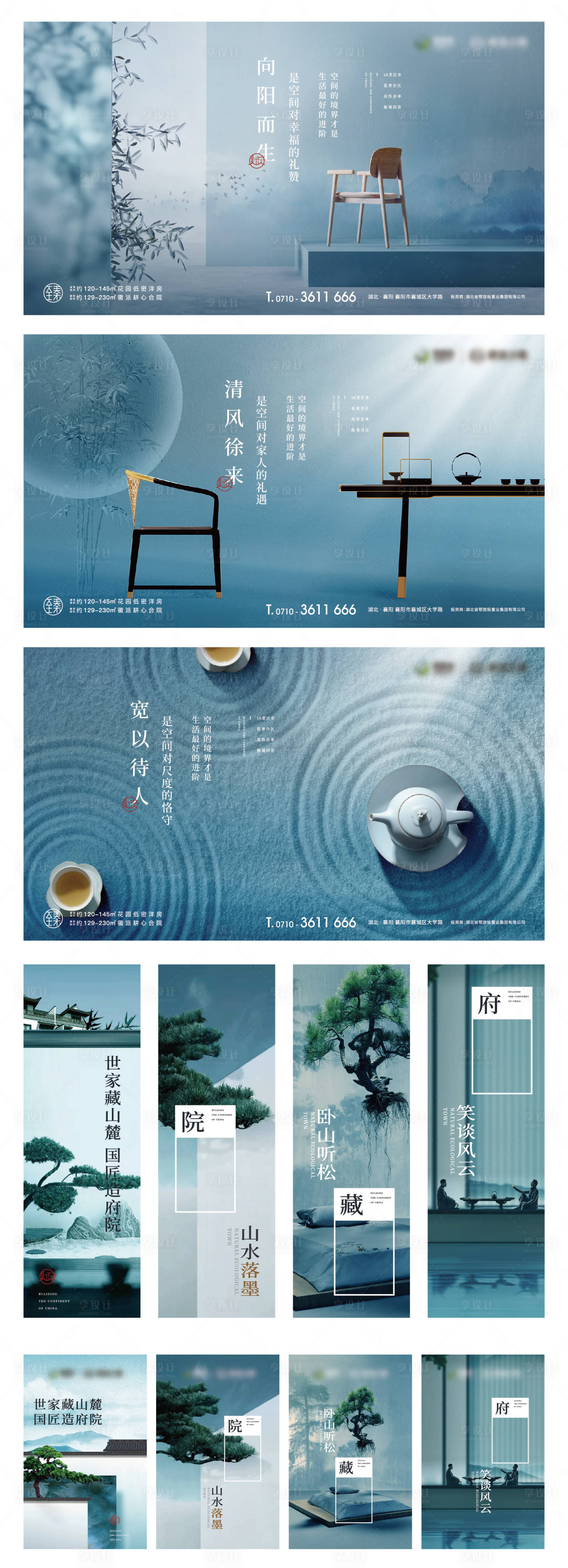 源文件下载【享设计】搜索编号：38850026731417410【新中式】