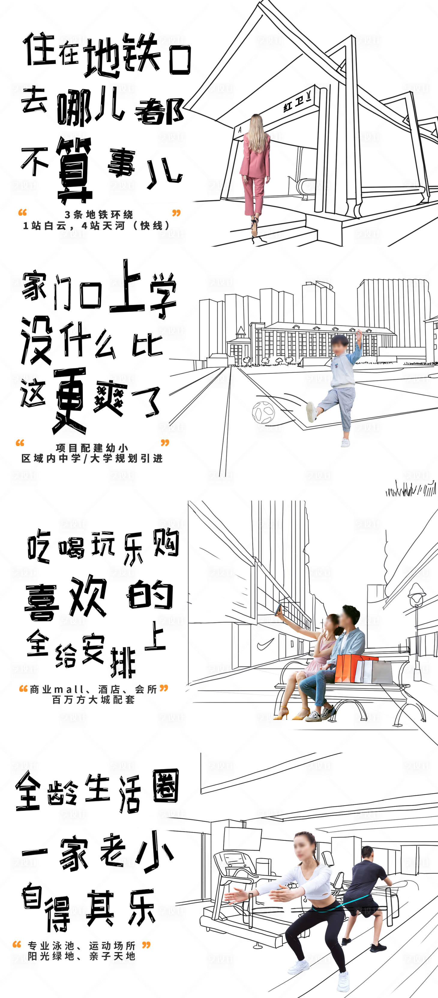源文件下載【享設計】搜索編號：34180026758075851【配套插畫實景系列海報】