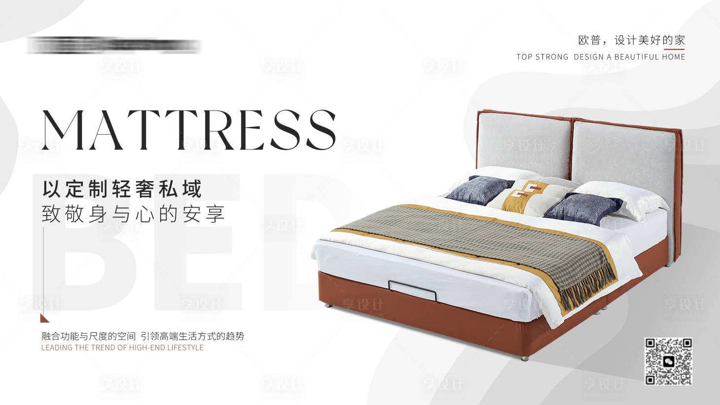 源文件下载【享设计】搜索编号：67200026915571396【床家居主kv】