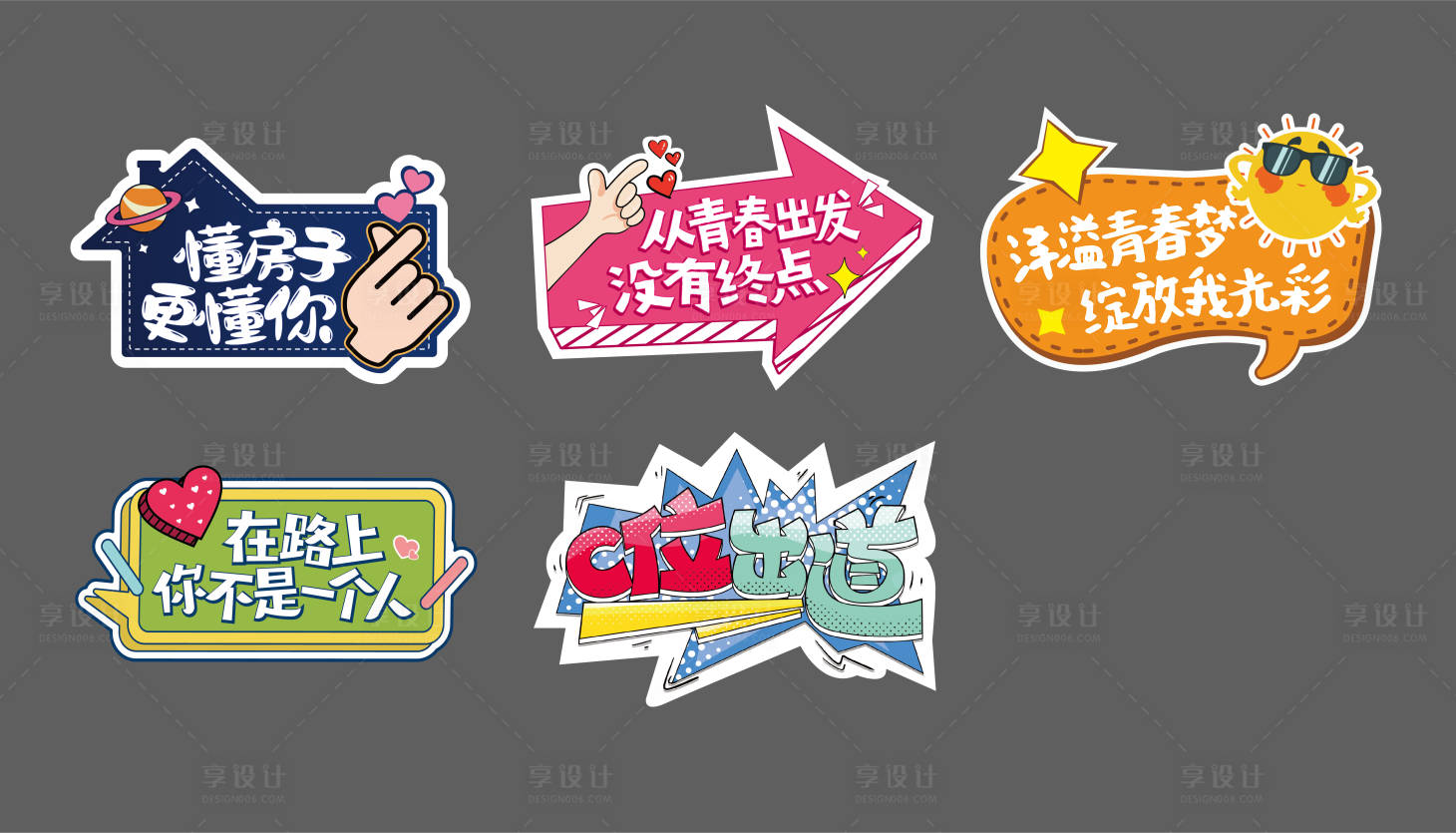 源文件下載【享設(shè)計(jì)】搜索編號(hào)：90990026554846345【合照集體照手舉牌拍照板】