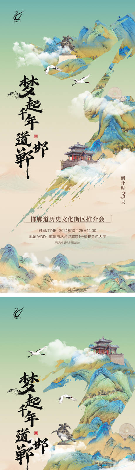 源文件下載【享設(shè)計(jì)】搜索編號(hào)：85290026936314443【地產(chǎn)倒計(jì)時(shí)海報(bào)（TIF用PS打開）】