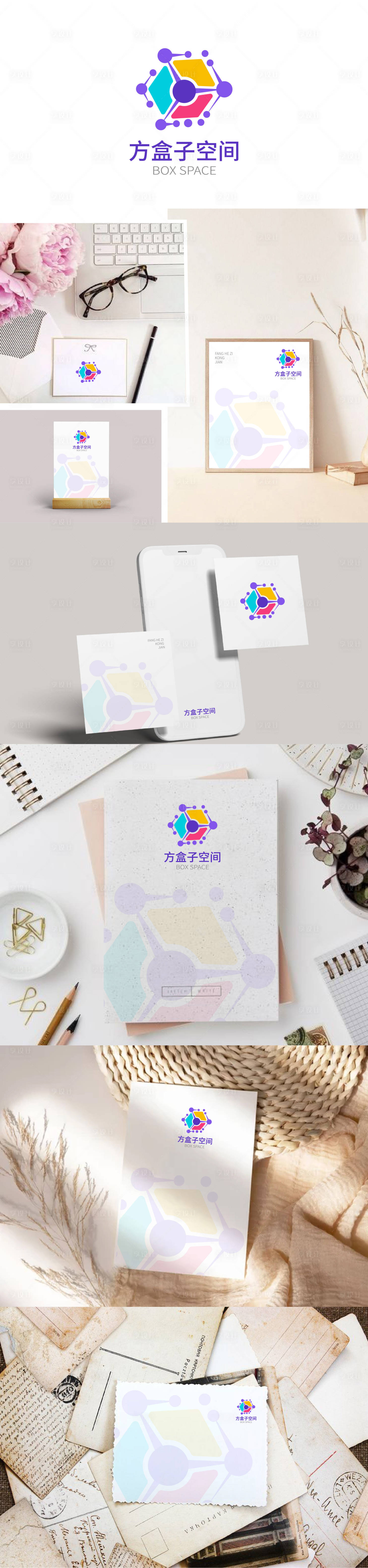 源文件下载【享设计】搜索编号：44090027041942327【方盒子空间LOGO提案样机设计】