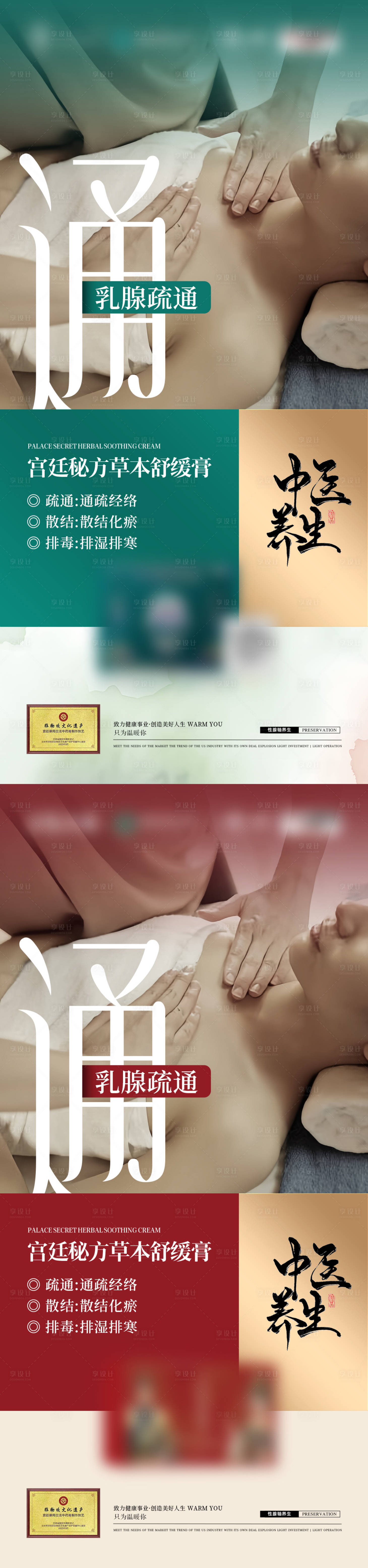 源文件下载【医美私密产品招商系列海报】编号：64310026796872294